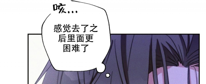 《疾风骤雨(第I II季)》第67话 第7页