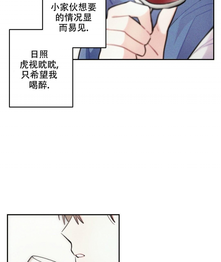 《疾风骤雨(第I II季)》第70话 第20页
