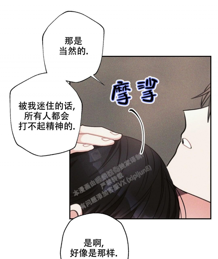 《疾风骤雨(第I II季)》第70话 第29页