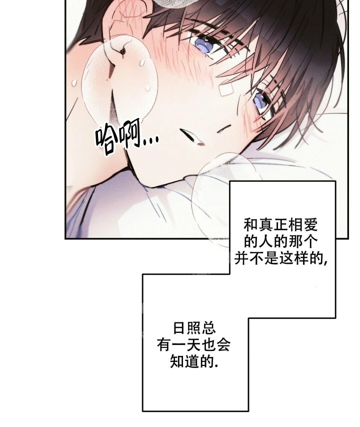 《疾风骤雨(第I II季)》第70话 第5页