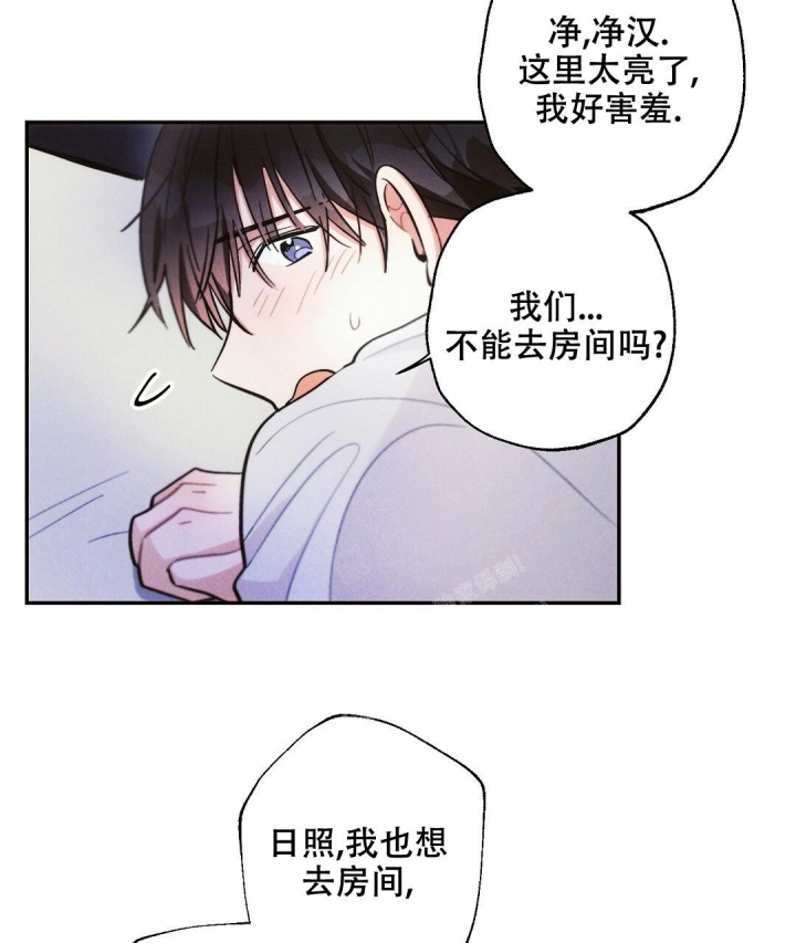 《疾风骤雨(第I II季)》第74话 第10页