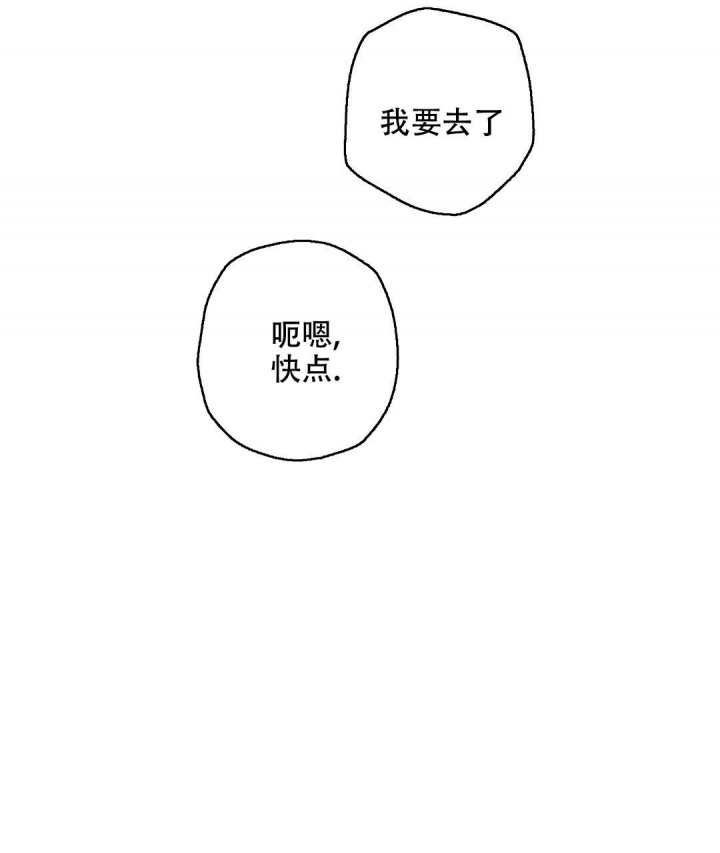 《疾风骤雨(第I II季)》第74话 第22页