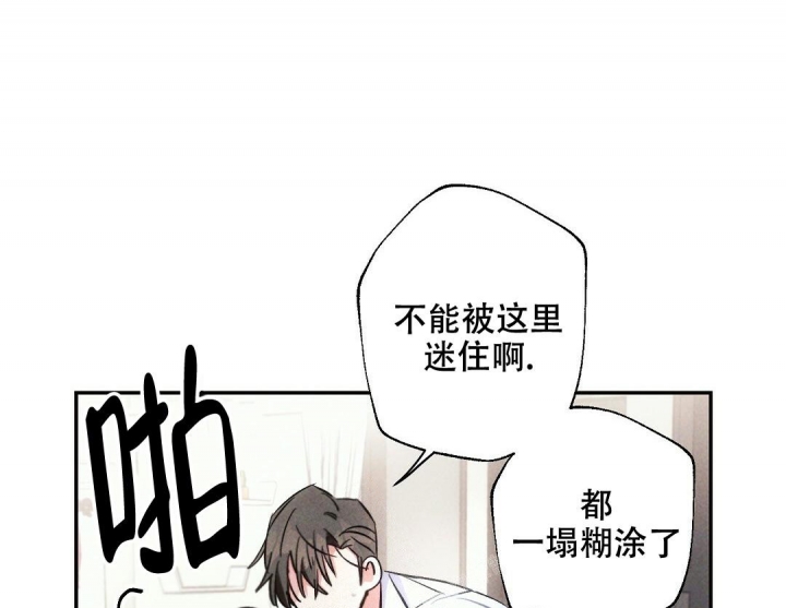 《疾风骤雨(第I II季)》第74话 第28页