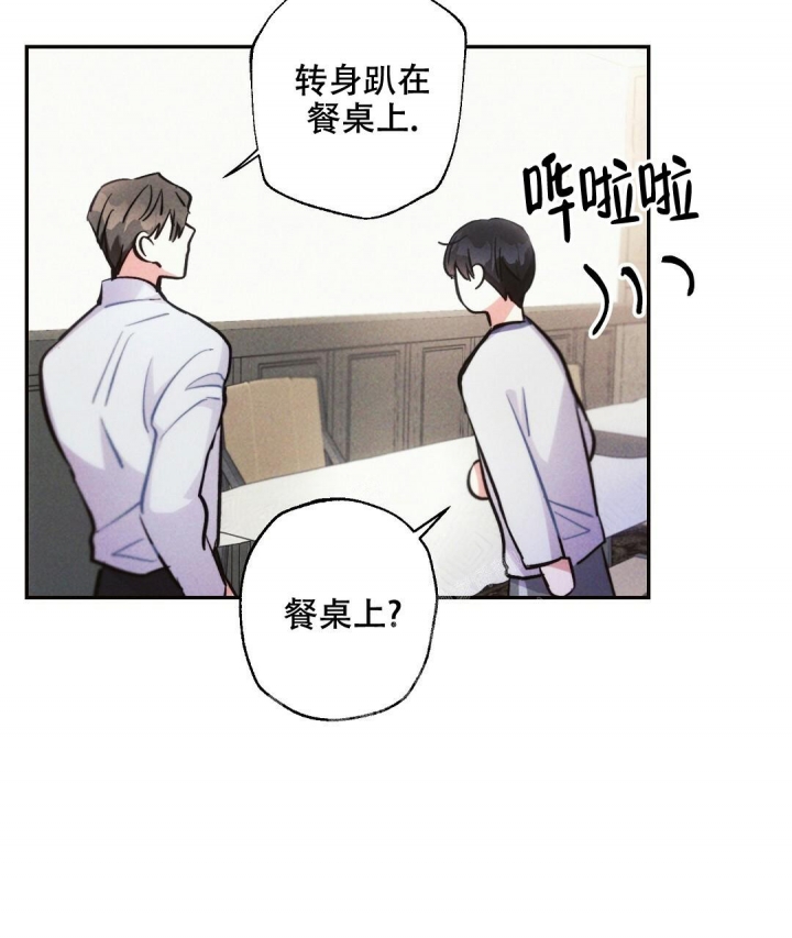 《疾风骤雨(第I II季)》第74话 第3页