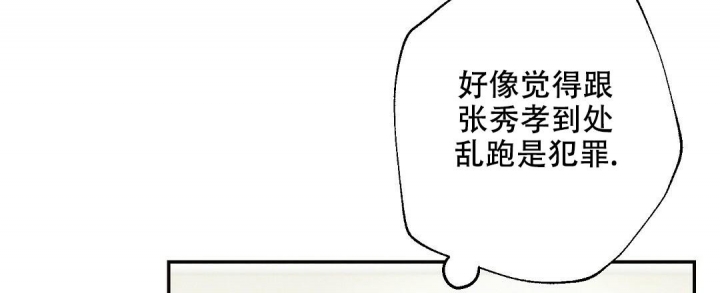 《疾风骤雨(第I II季)》第74话 第44页