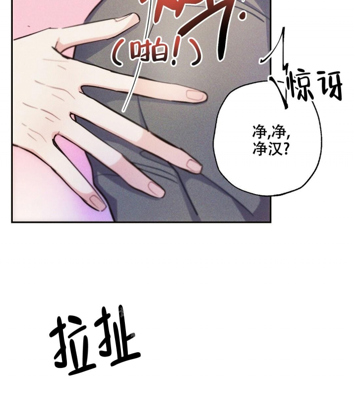 《疾风骤雨(第I II季)》第74话 第6页