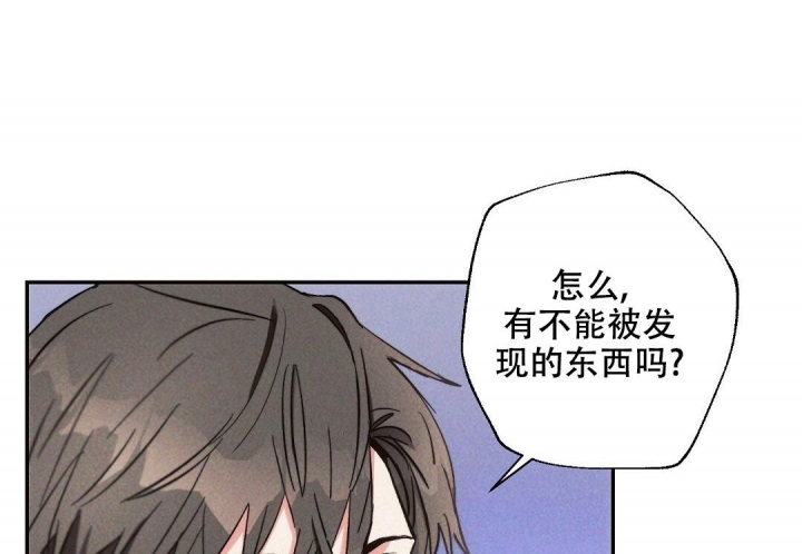 《疾风骤雨(第I II季)》第74话 第7页