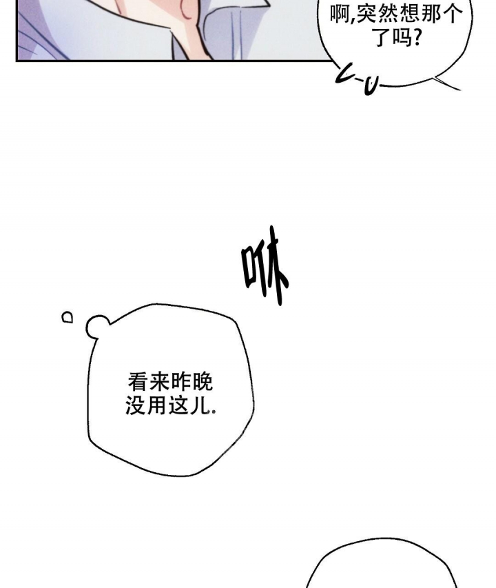 《疾风骤雨(第I II季)》第74话 第9页