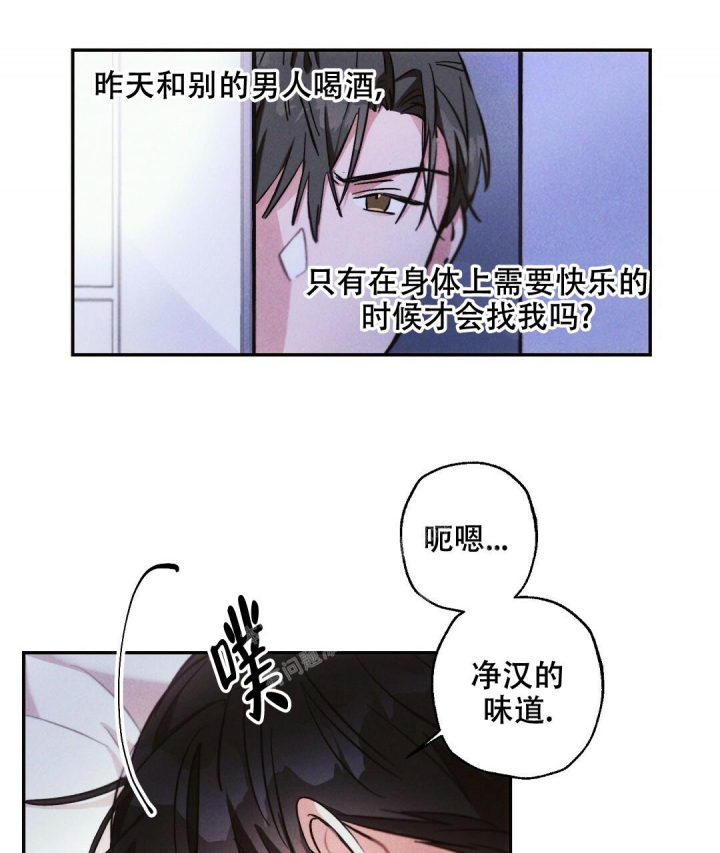 《疾风骤雨(第I II季)》第73话 第21页