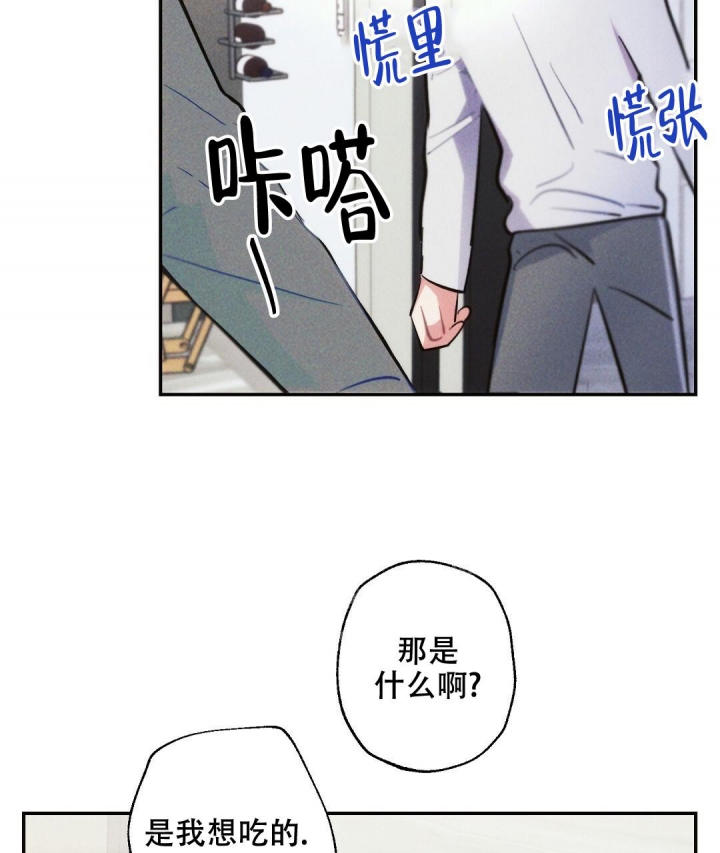 《疾风骤雨(第I II季)》第73话 第28页