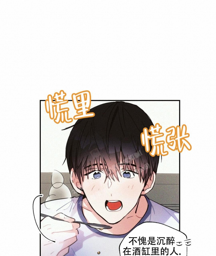 《疾风骤雨(第I II季)》第73话 第33页