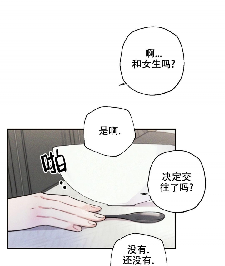 《疾风骤雨(第I II季)》第73话 第37页