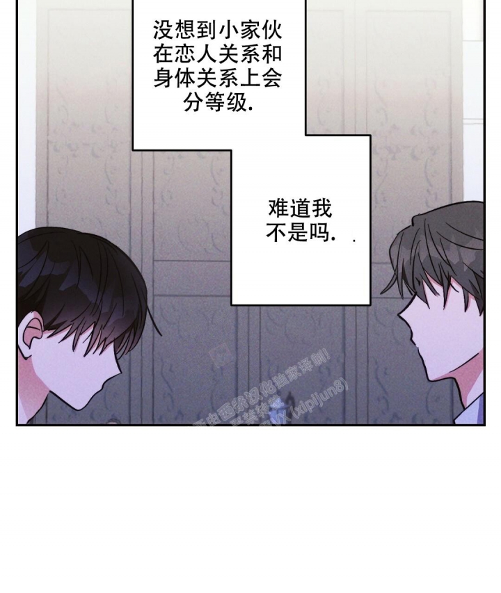 《疾风骤雨(第I II季)》第73话 第42页