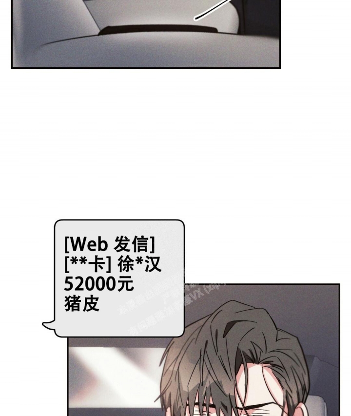 《疾风骤雨(第I II季)》第73话 第4页