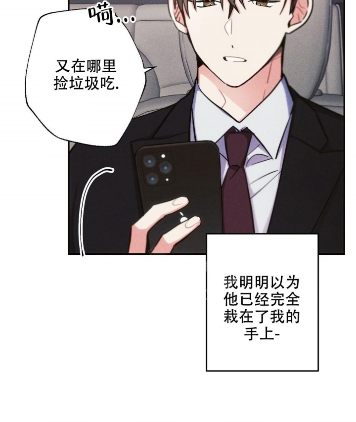 《疾风骤雨(第I II季)》第73话 第5页