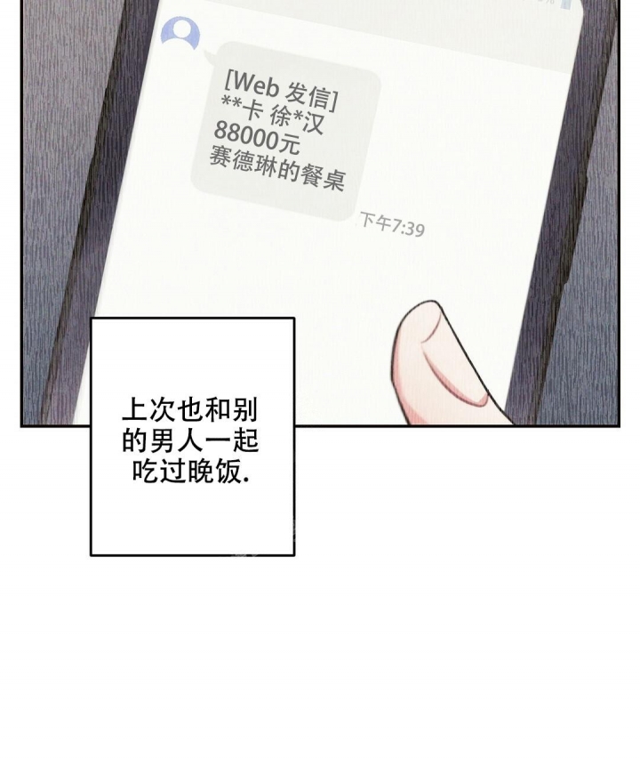 《疾风骤雨(第I II季)》第73话 第7页