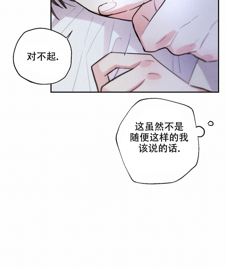 《疾风骤雨(第I II季)》第71话 第15页