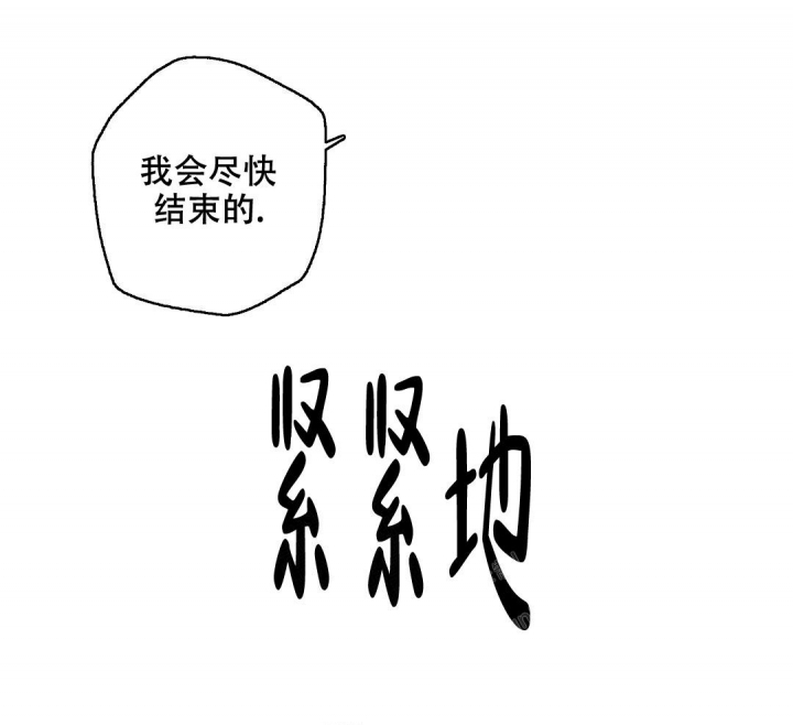 《疾风骤雨(第I II季)》第71话 第16页