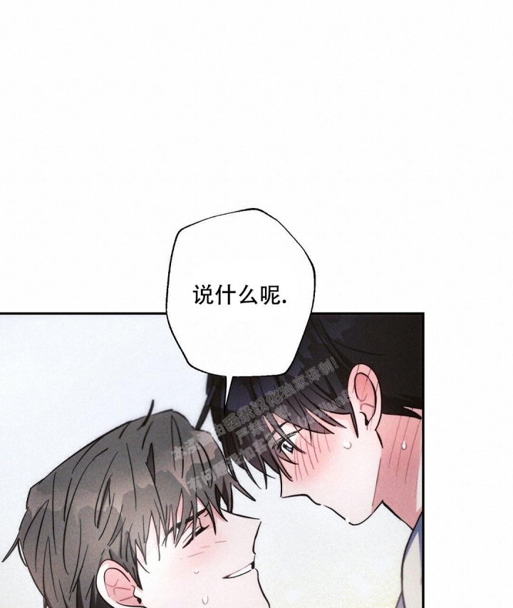 《疾风骤雨(第I II季)》第71话 第32页