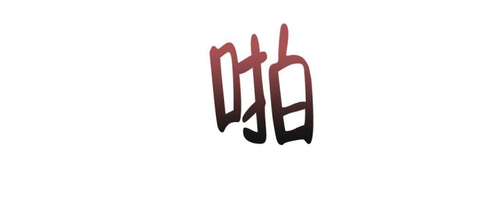 《疾风骤雨(第I II季)》第71话 第38页