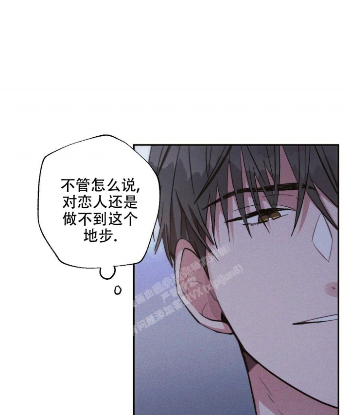 《疾风骤雨(第I II季)》第71话 第3页