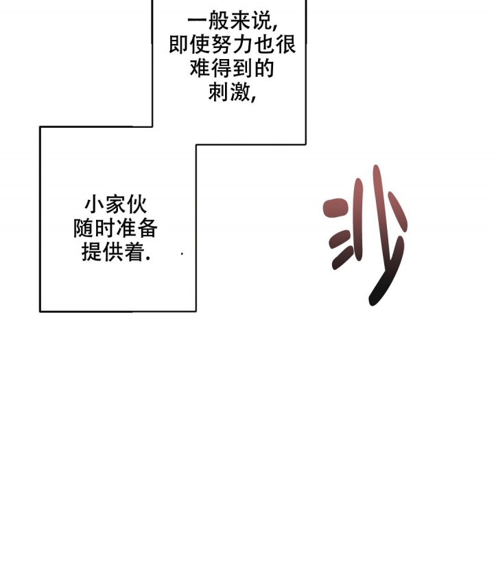 《疾风骤雨(第I II季)》第71话 第6页