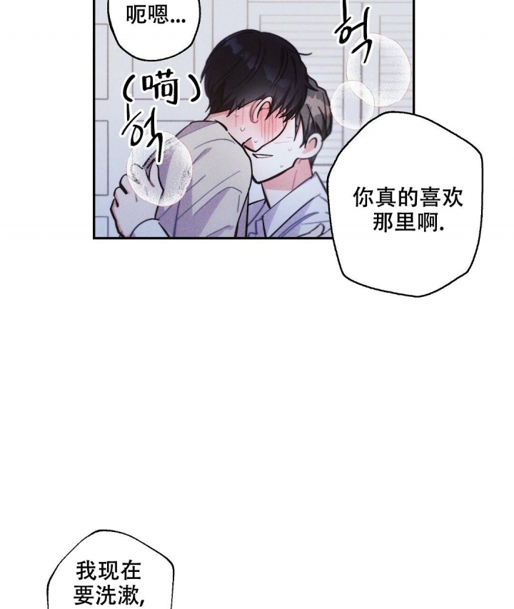 《疾风骤雨(第I II季)》第72话 第2页