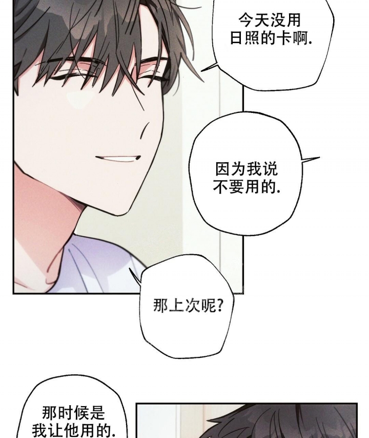 《疾风骤雨(第I II季)》第75话 第13页