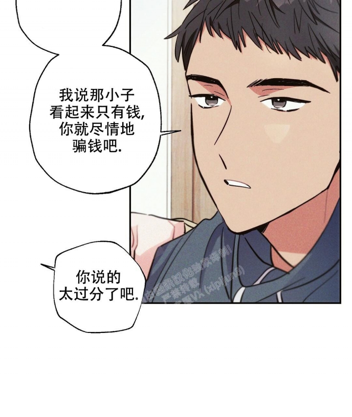 《疾风骤雨(第I II季)》第75话 第14页