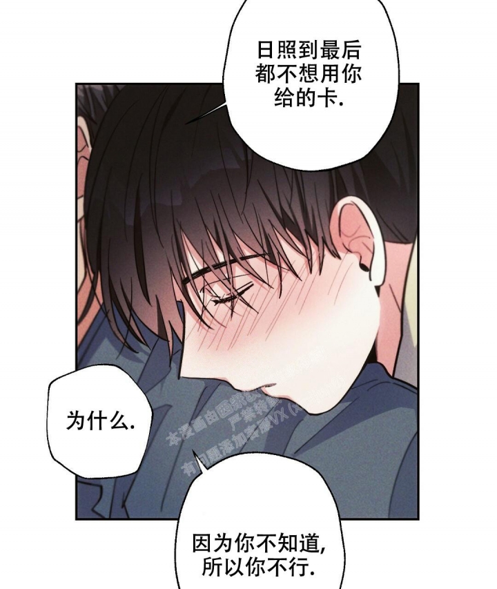 《疾风骤雨(第I II季)》第75话 第16页