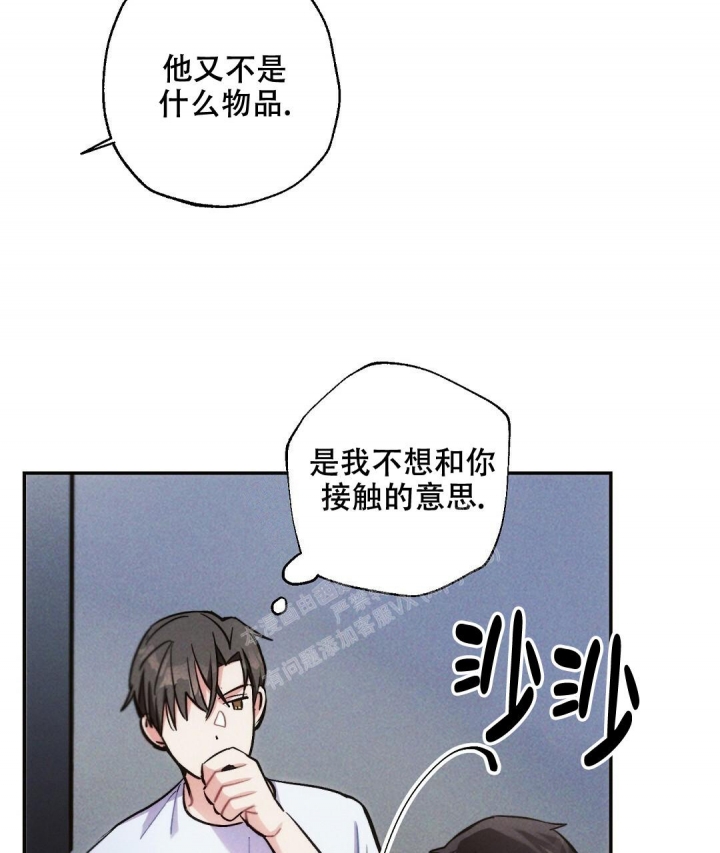 《疾风骤雨(第I II季)》第75话 第23页