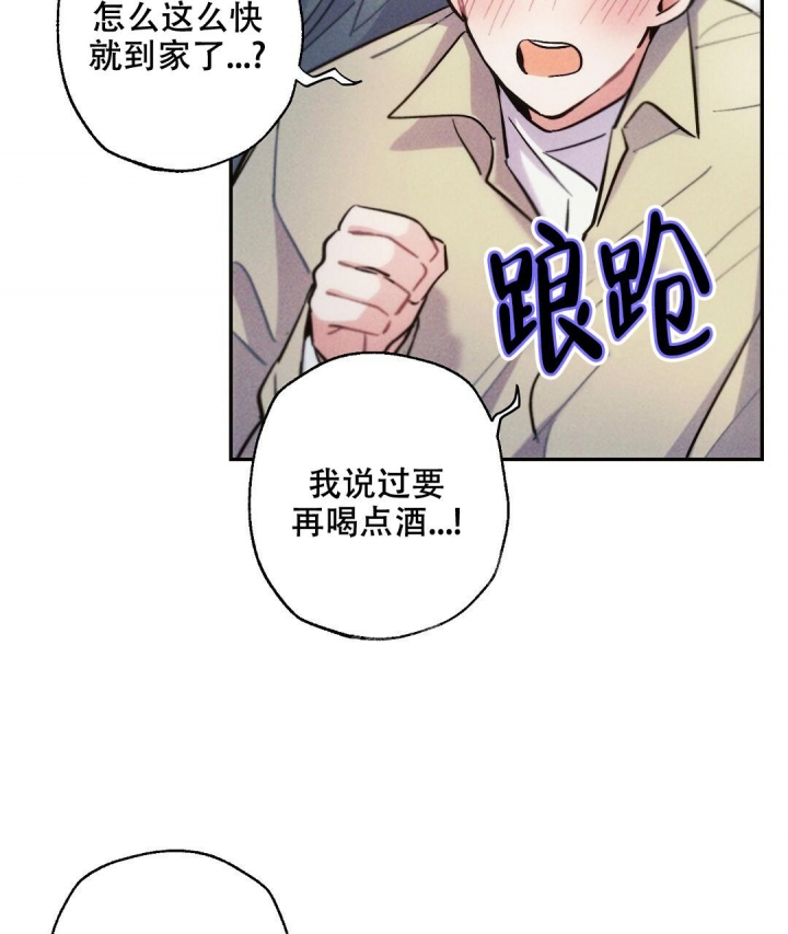 《疾风骤雨(第I II季)》第75话 第26页