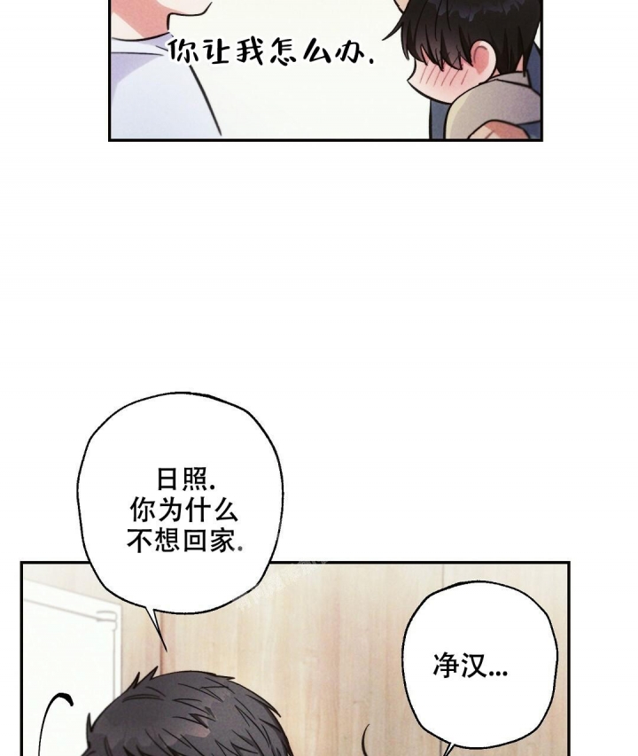 《疾风骤雨(第I II季)》第75话 第29页
