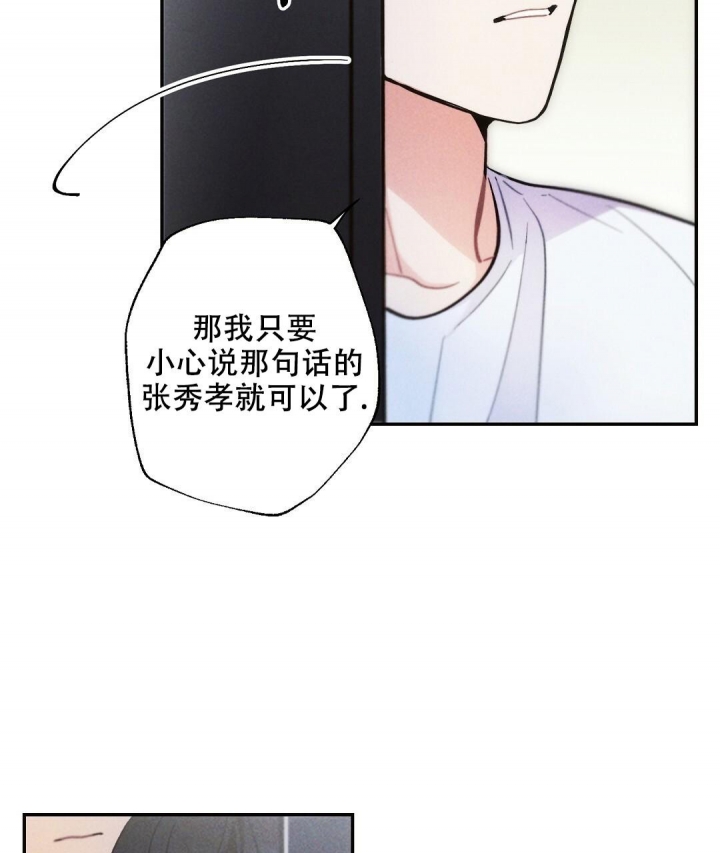《疾风骤雨(第I II季)》第75话 第41页