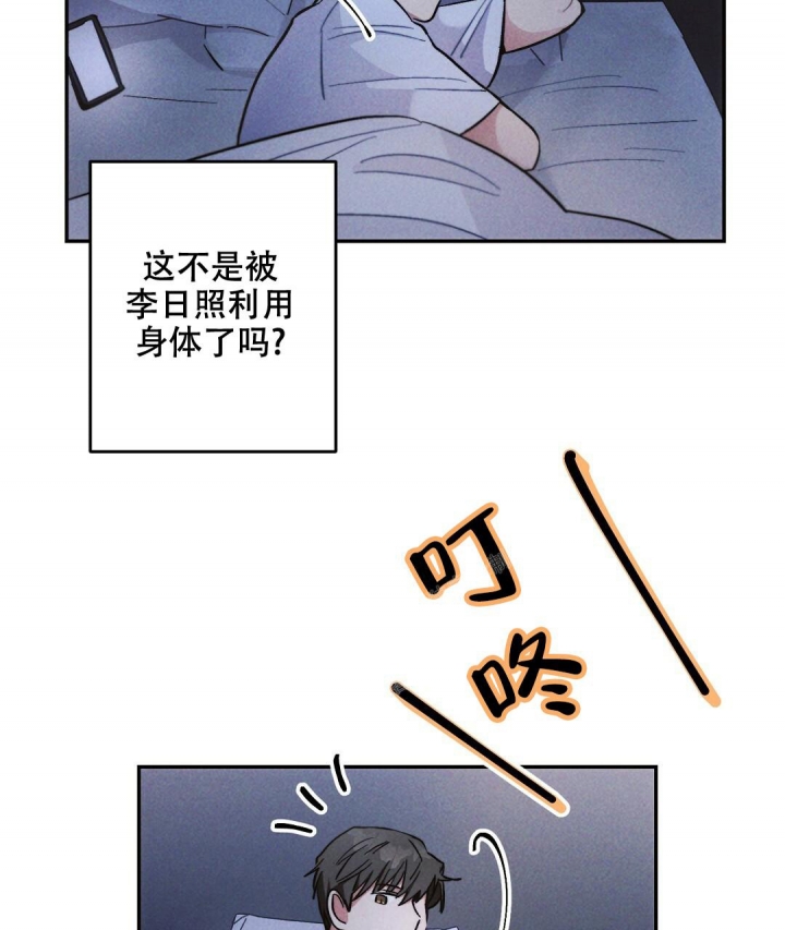 《疾风骤雨(第I II季)》第75话 第5页