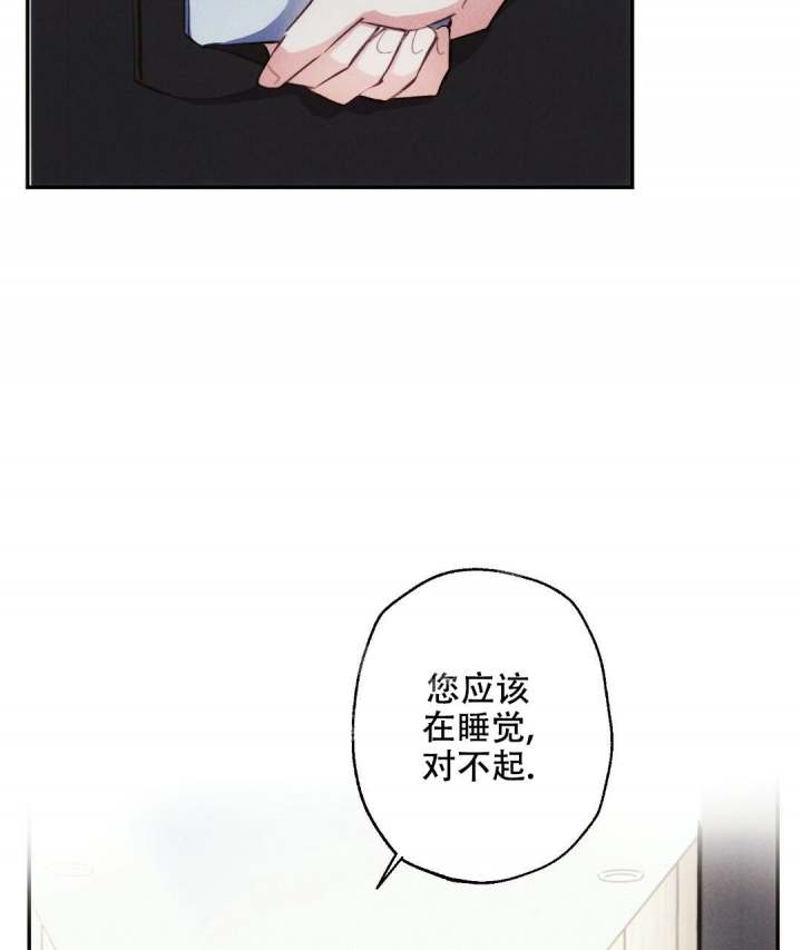 《疾风骤雨(第I II季)》第75话 第8页