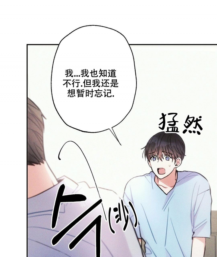 《疾风骤雨(第I II季)》第78话 第12页