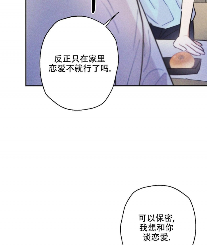 《疾风骤雨(第I II季)》第78话 第13页