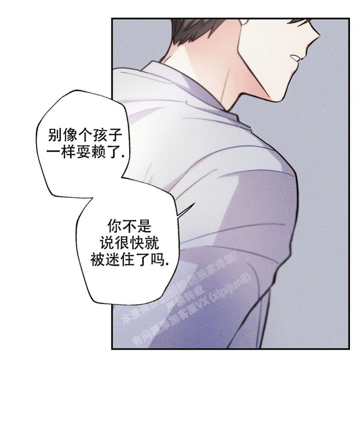 《疾风骤雨(第I II季)》第78话 第16页