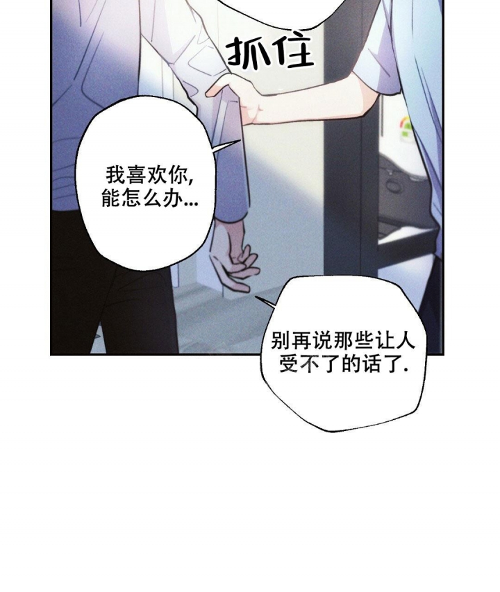 《疾风骤雨(第I II季)》第78话 第18页