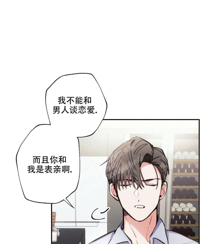 《疾风骤雨(第I II季)》第78话 第1页