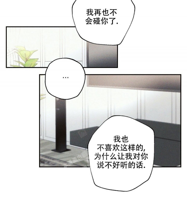 《疾风骤雨(第I II季)》第78话 第22页