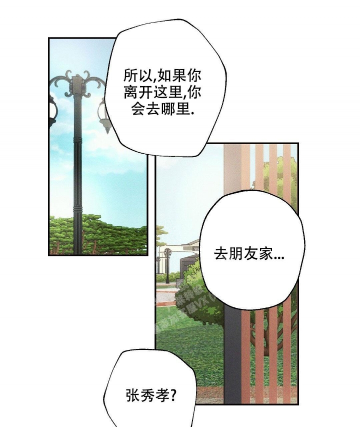 《疾风骤雨(第I II季)》第78话 第39页