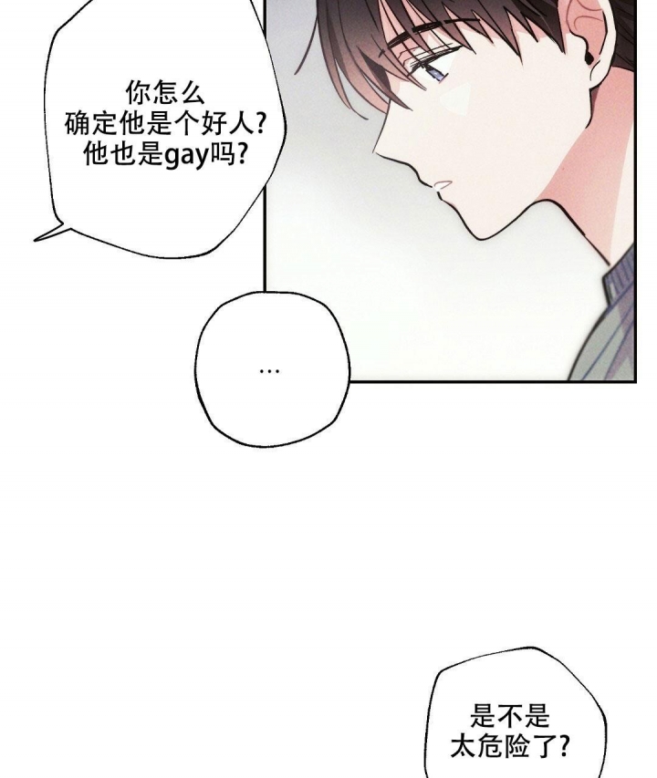 《疾风骤雨(第I II季)》第78话 第42页