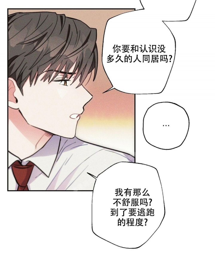 《疾风骤雨(第I II季)》第78话 第43页