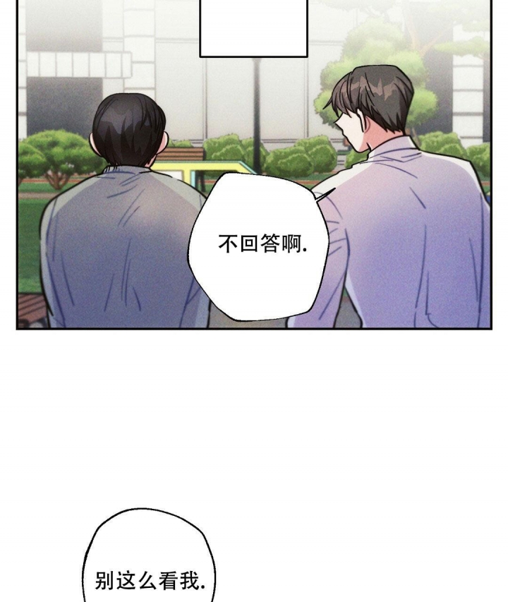 《疾风骤雨(第I II季)》第78话 第45页