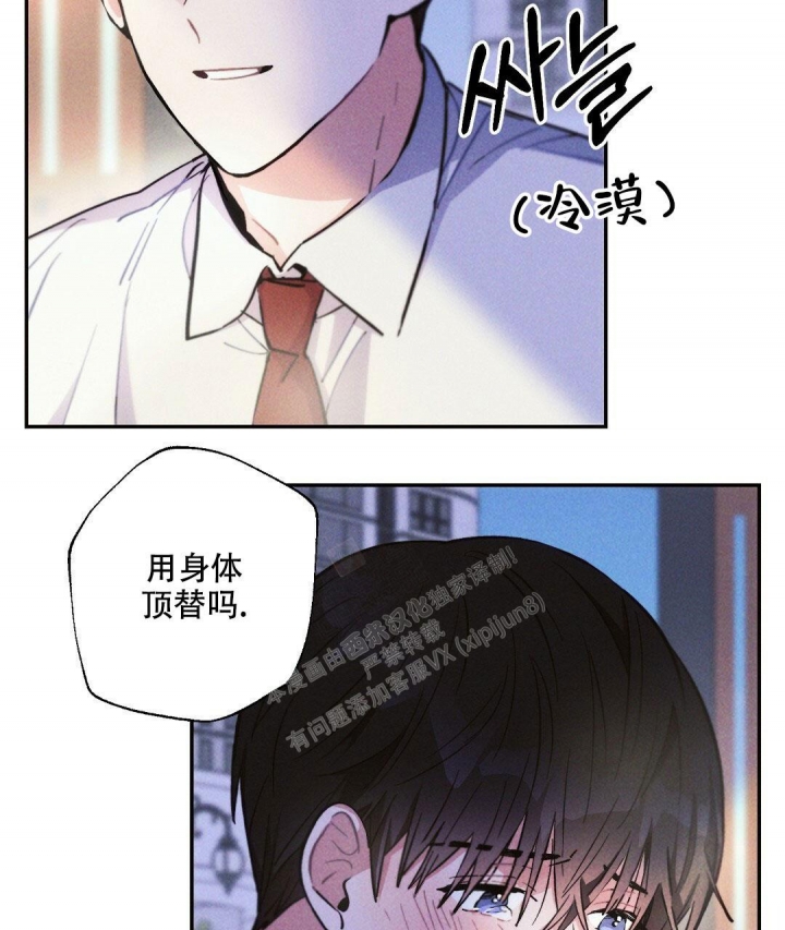 《疾风骤雨(第I II季)》第78话 第48页