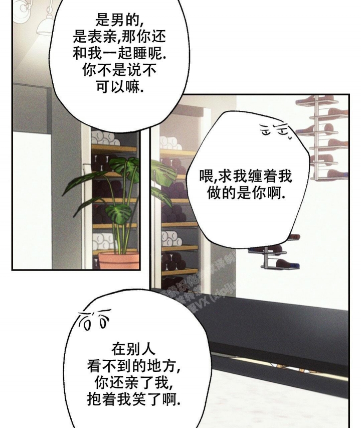《疾风骤雨(第I II季)》第78话 第4页