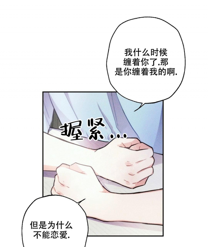 《疾风骤雨(第I II季)》第78话 第6页