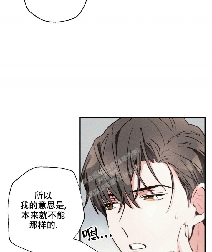 《疾风骤雨(第I II季)》第78话 第7页